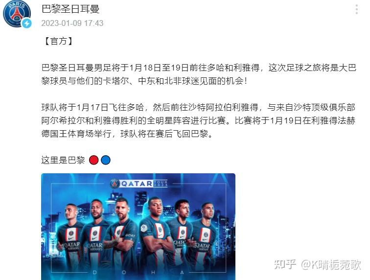 包含C罗与巴黎圣日耳曼激战正酣，补时阶段一粒世界波决定胜负！的词条