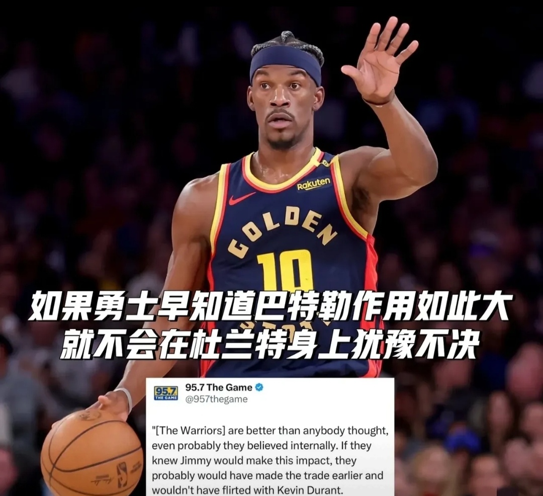  巴特勒赛事官方发布关键助攻新规，独行侠争议不断！